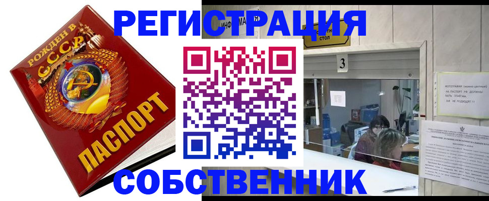 временная регистрация надежно в Уфе