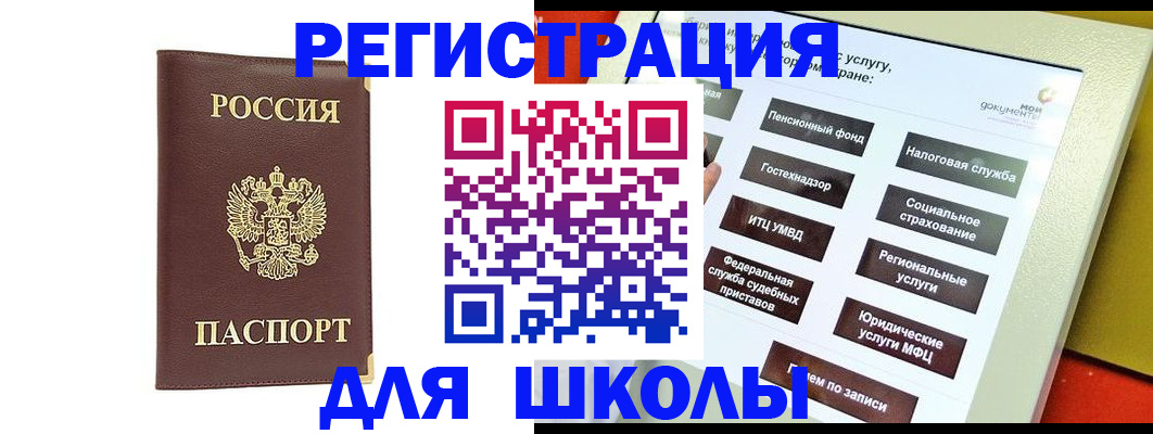 временная регистрация недорого в Уфе